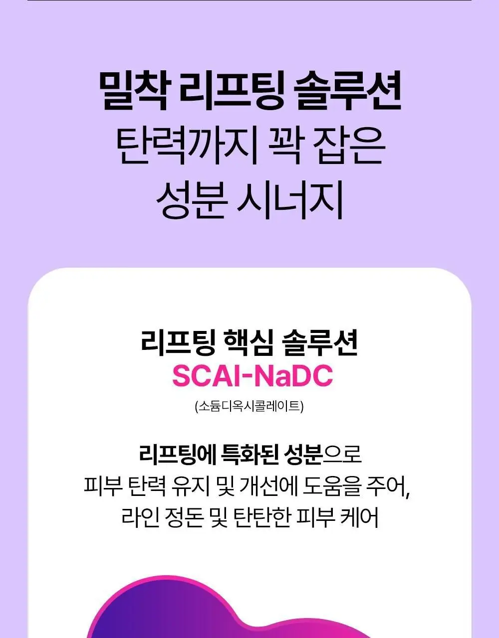 [탄력&리프팅 패치] 더마펌 스킨 텐션 리프팅 패치 500 (턱전용 4+2매) 상세페이지 11